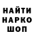 ГАШ гашик Viktor Goldman