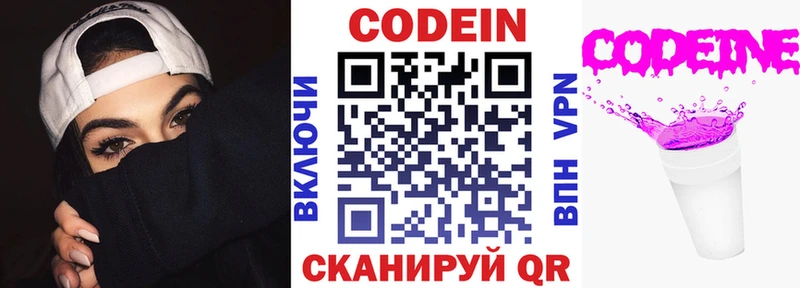 Codein Purple Drank  Суворов 