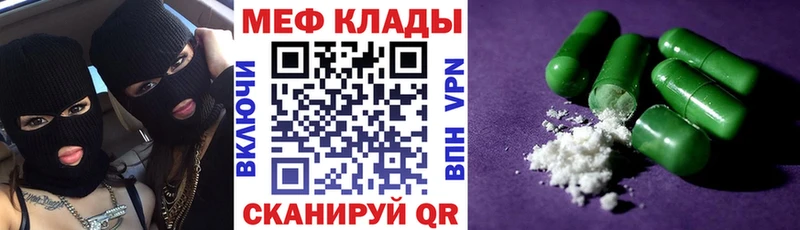 Меф мяу мяу  цена наркотик  Суворов 